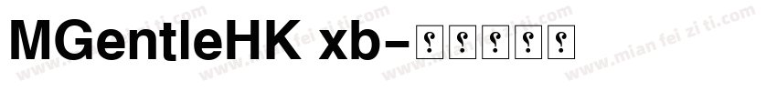 MGentleHK xb字体转换